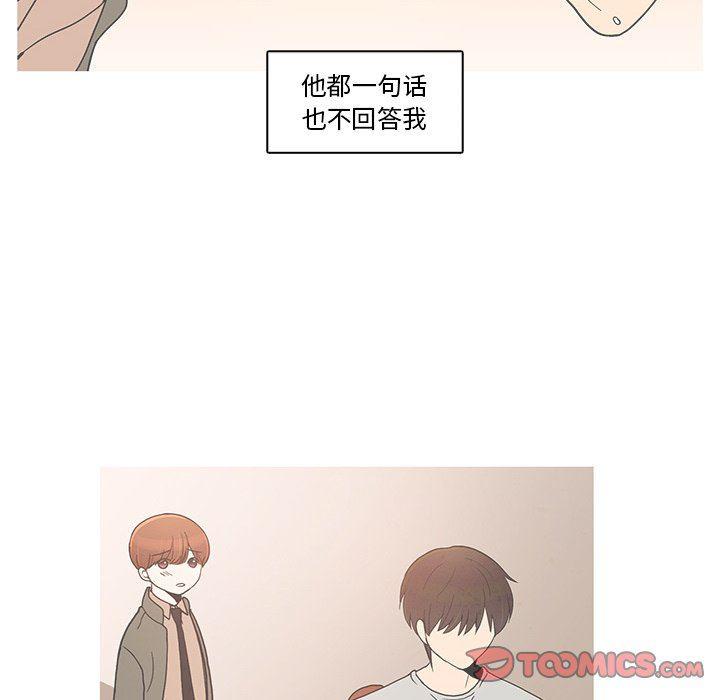 滑头鬼之孙漫画韩漫全集-第42话无删减无遮挡章节图片 