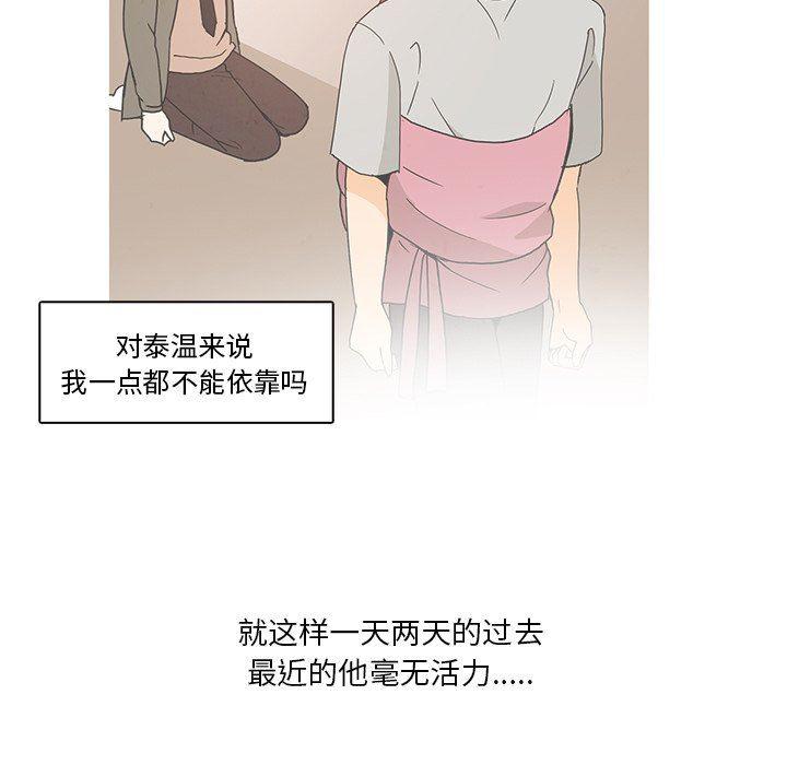 滑头鬼之孙漫画韩漫全集-第42话无删减无遮挡章节图片 