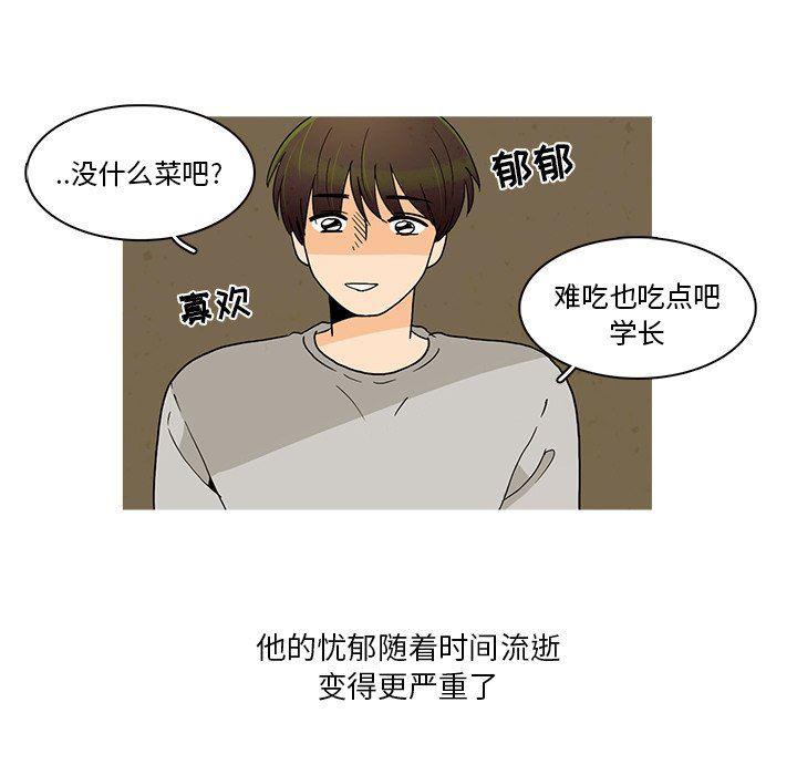滑头鬼之孙漫画韩漫全集-第42话无删减无遮挡章节图片 