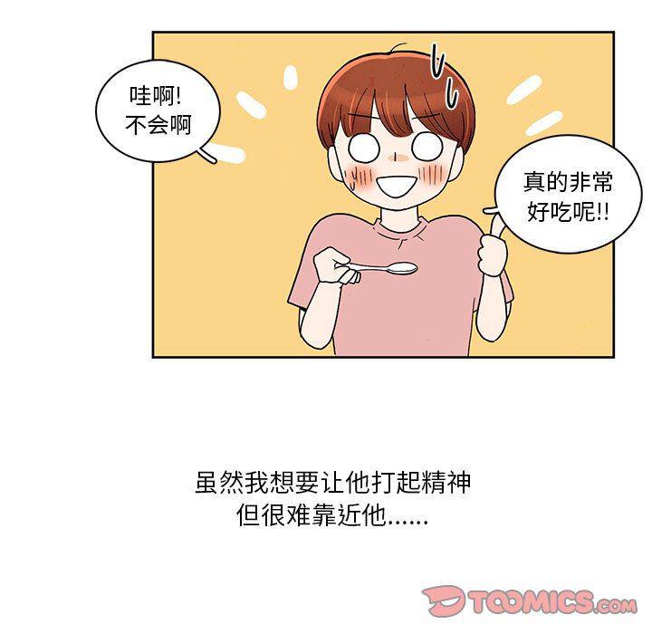 滑头鬼之孙漫画韩漫全集-第42话无删减无遮挡章节图片 