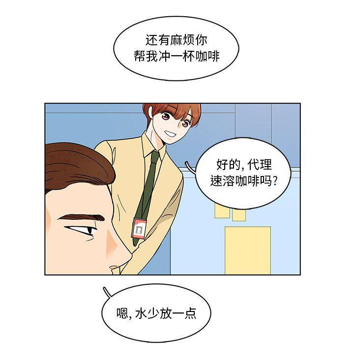 滑头鬼之孙漫画韩漫全集-第42话无删减无遮挡章节图片 
