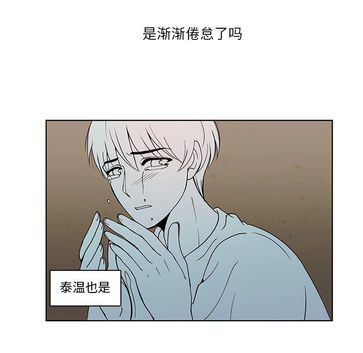 滑头鬼之孙漫画韩漫全集-第42话无删减无遮挡章节图片 