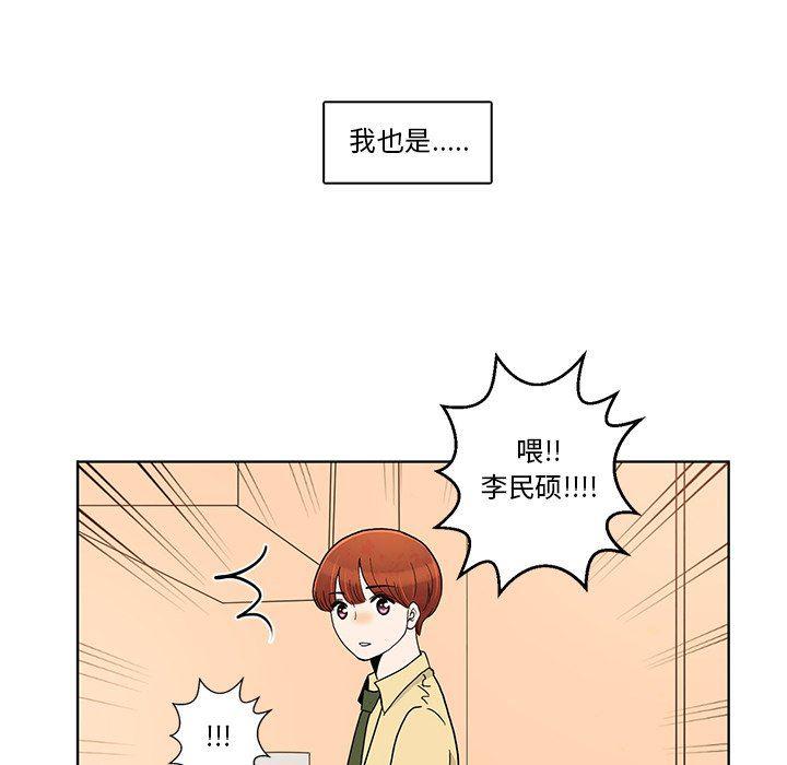 滑头鬼之孙漫画韩漫全集-第42话无删减无遮挡章节图片 