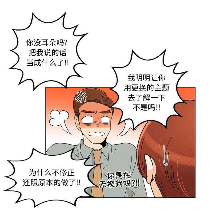 滑头鬼之孙漫画韩漫全集-第42话无删减无遮挡章节图片 