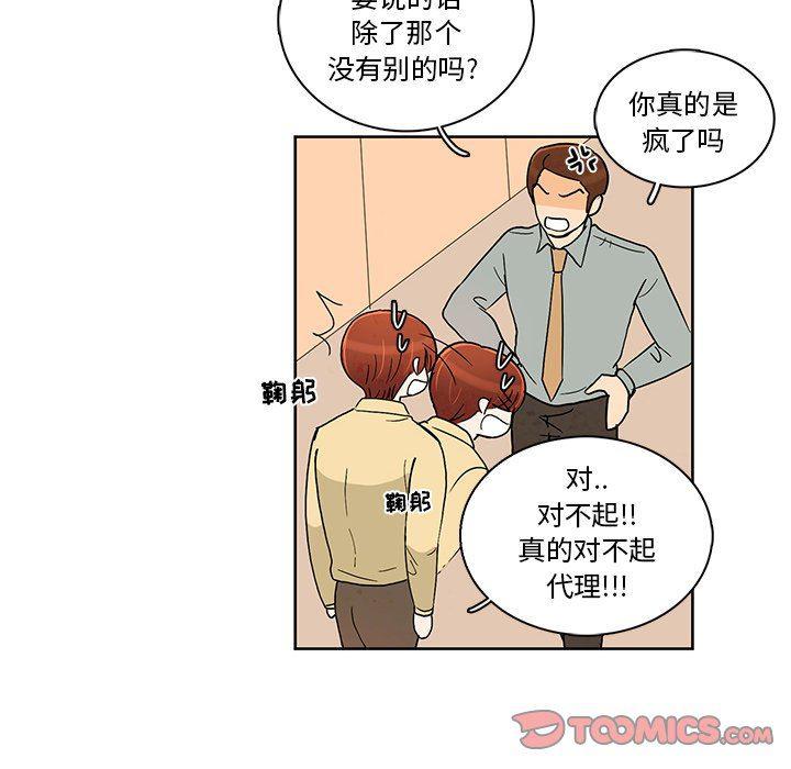 滑头鬼之孙漫画韩漫全集-第42话无删减无遮挡章节图片 