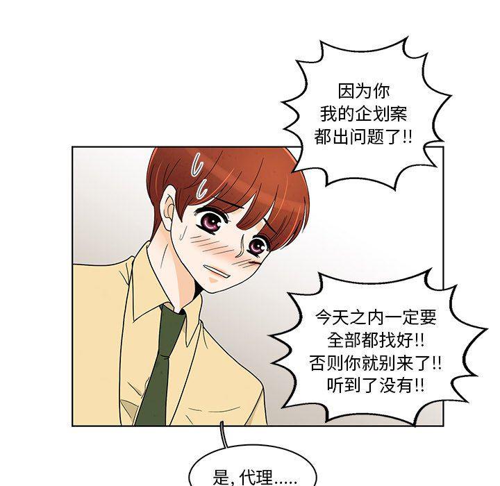 滑头鬼之孙漫画韩漫全集-第42话无删减无遮挡章节图片 