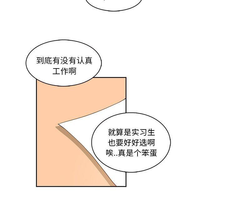 滑头鬼之孙漫画韩漫全集-第42话无删减无遮挡章节图片 
