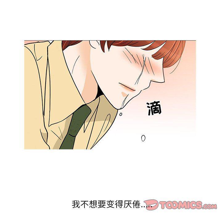 滑头鬼之孙漫画韩漫全集-第42话无删减无遮挡章节图片 