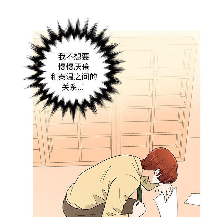 滑头鬼之孙漫画韩漫全集-第42话无删减无遮挡章节图片 