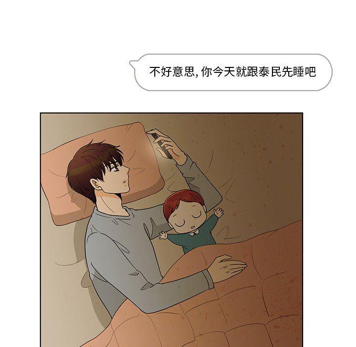 滑头鬼之孙漫画韩漫全集-第42话无删减无遮挡章节图片 