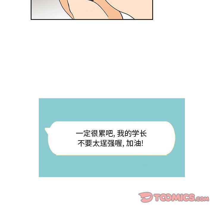 滑头鬼之孙漫画韩漫全集-第42话无删减无遮挡章节图片 