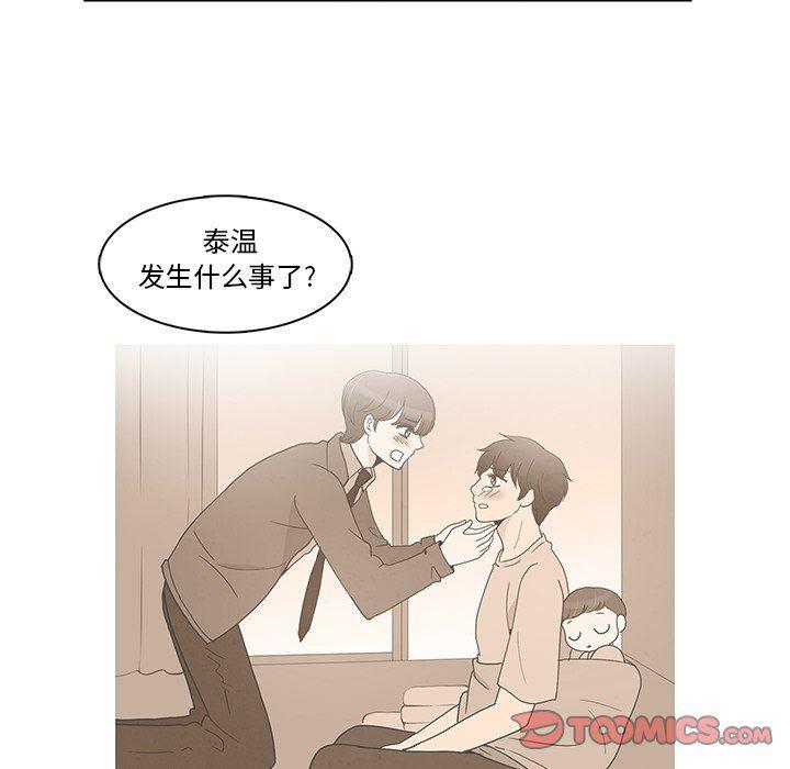 滑头鬼之孙漫画韩漫全集-第42话无删减无遮挡章节图片 