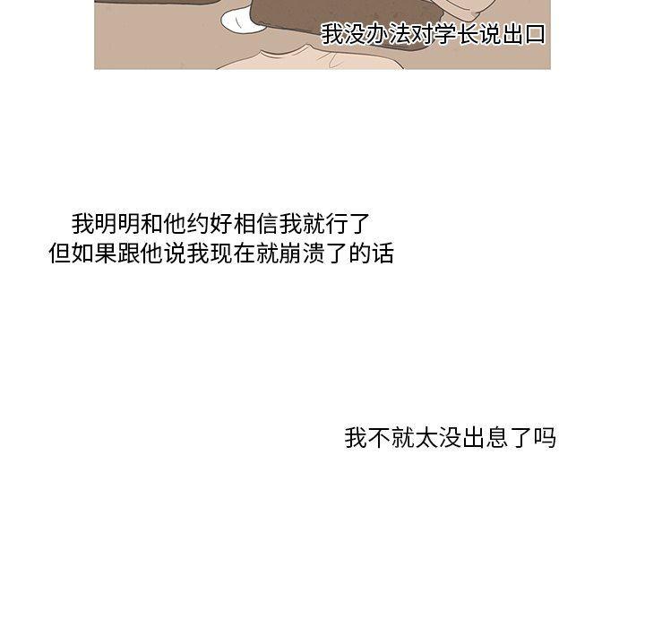 滑头鬼之孙漫画韩漫全集-第42话无删减无遮挡章节图片 