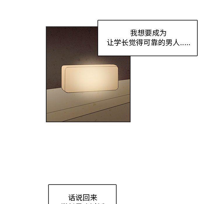 滑头鬼之孙漫画韩漫全集-第42话无删减无遮挡章节图片 