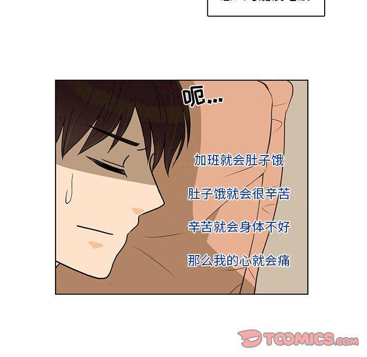滑头鬼之孙漫画韩漫全集-第42话无删减无遮挡章节图片 