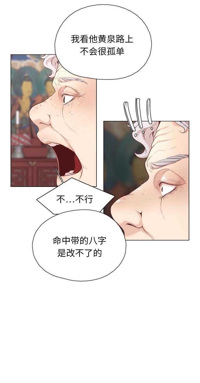 恐怖漫画吧韩漫全集-第1话无删减无遮挡章节图片 
