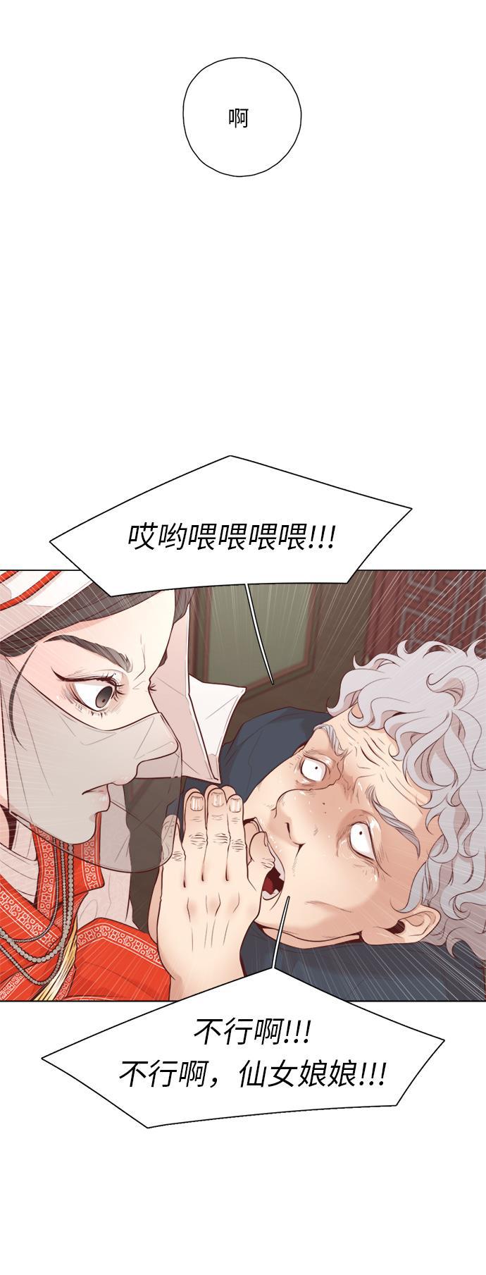 恐怖漫画吧韩漫全集-第1话无删减无遮挡章节图片 
