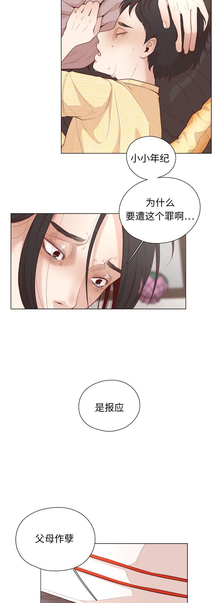 恐怖漫画吧韩漫全集-第1话无删减无遮挡章节图片 