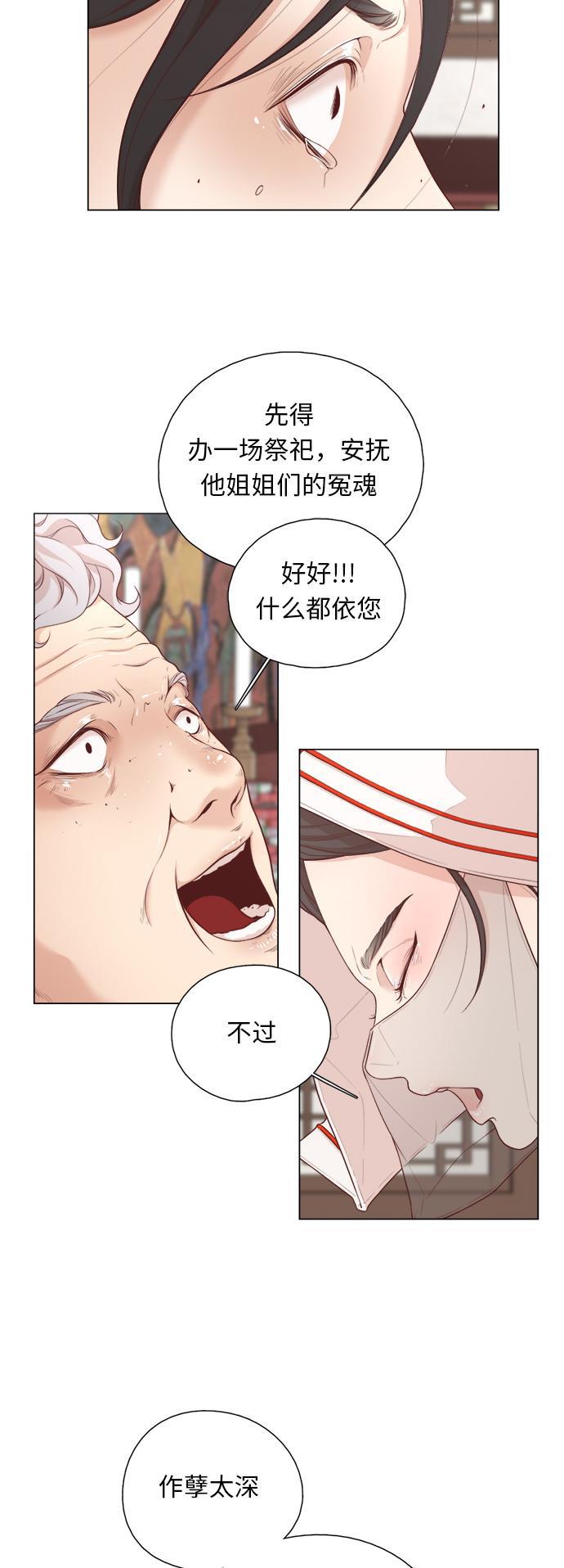 恐怖漫画吧韩漫全集-第1话无删减无遮挡章节图片 