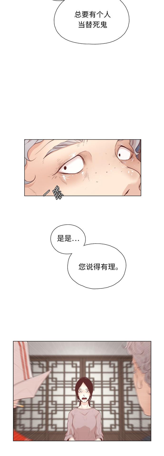 恐怖漫画吧韩漫全集-第1话无删减无遮挡章节图片 