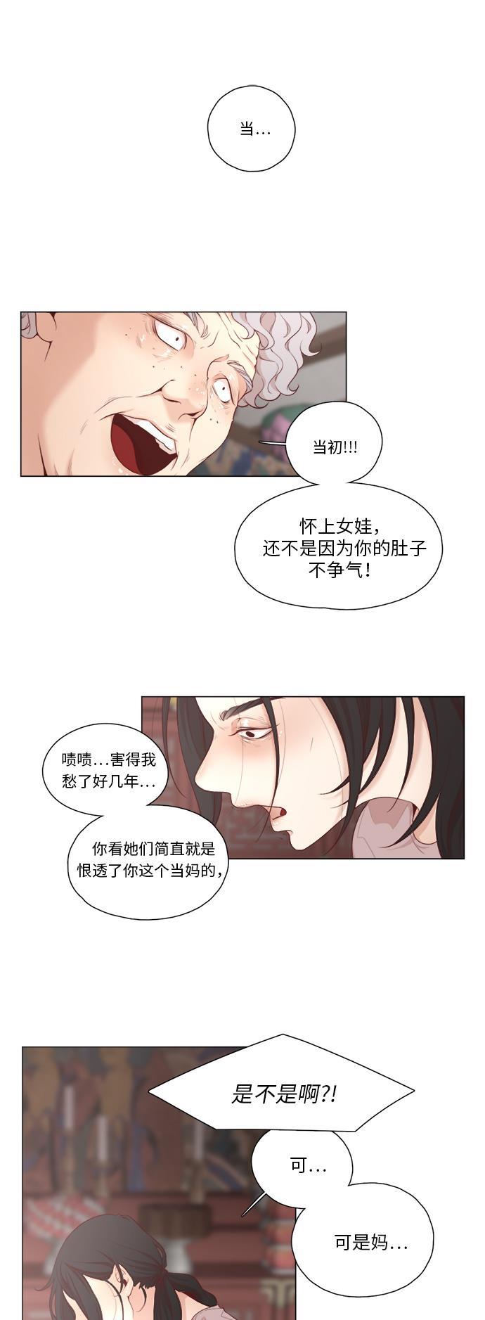 恐怖漫画吧韩漫全集-第1话无删减无遮挡章节图片 
