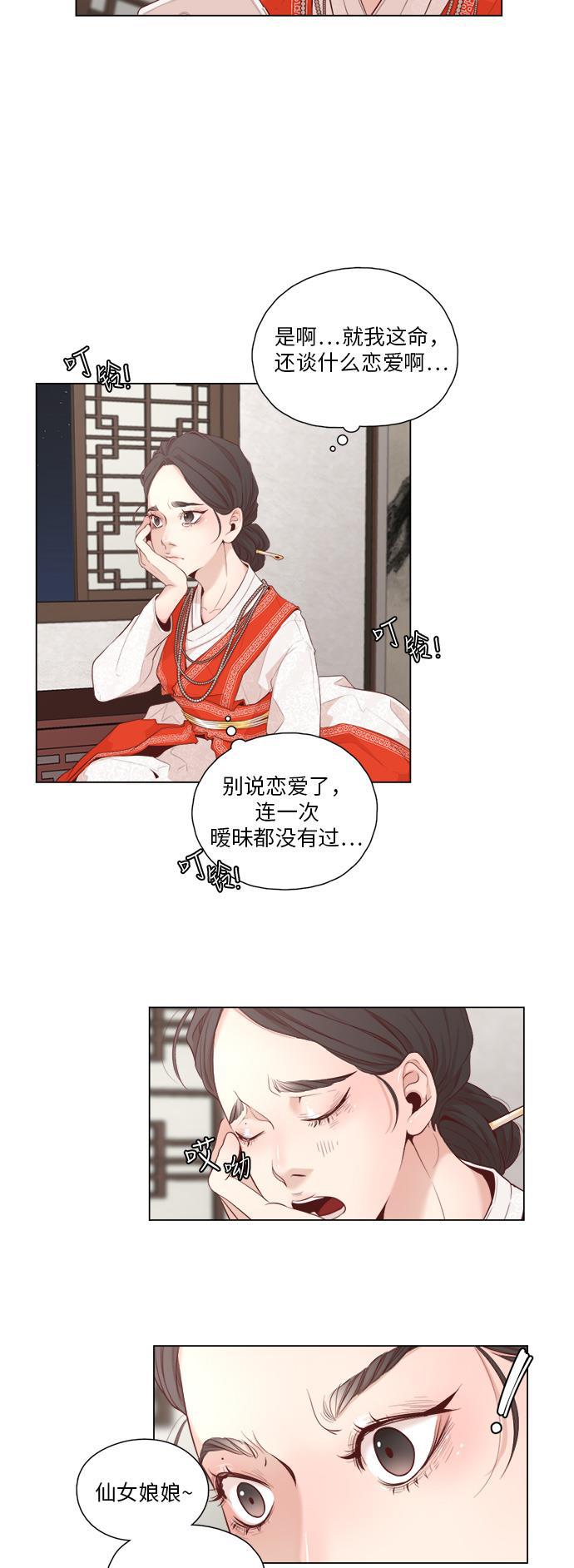 恐怖漫画吧韩漫全集-第1话无删减无遮挡章节图片 