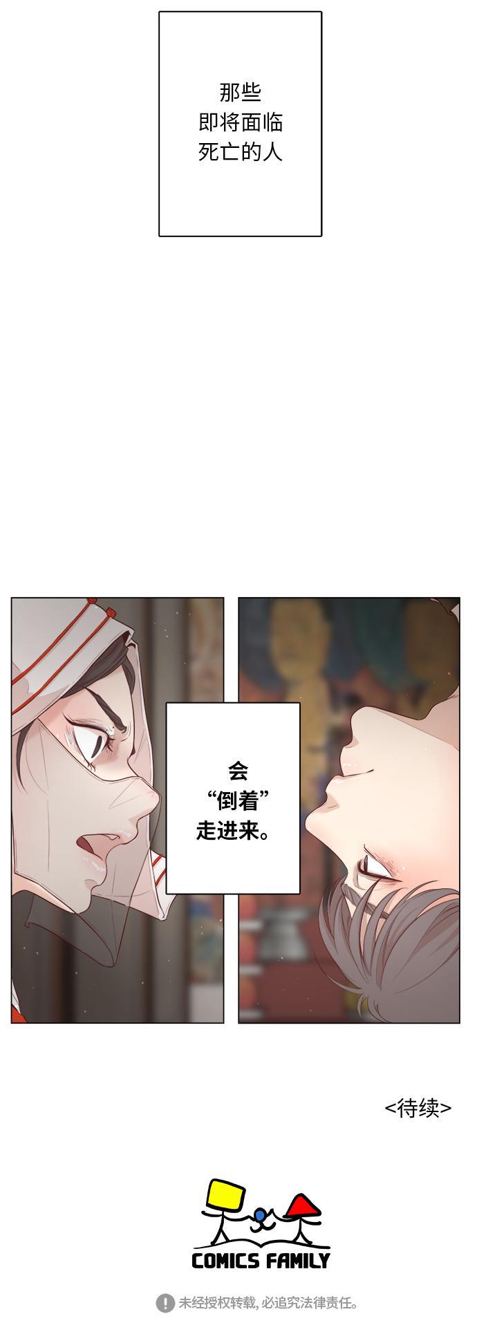 恐怖漫画吧韩漫全集-第1话无删减无遮挡章节图片 