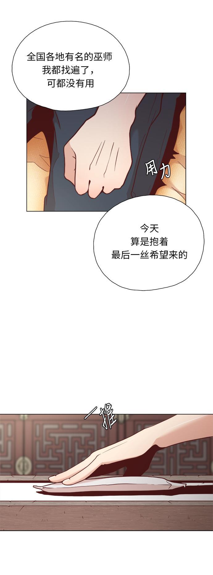 恐怖漫画吧韩漫全集-第2话无删减无遮挡章节图片 