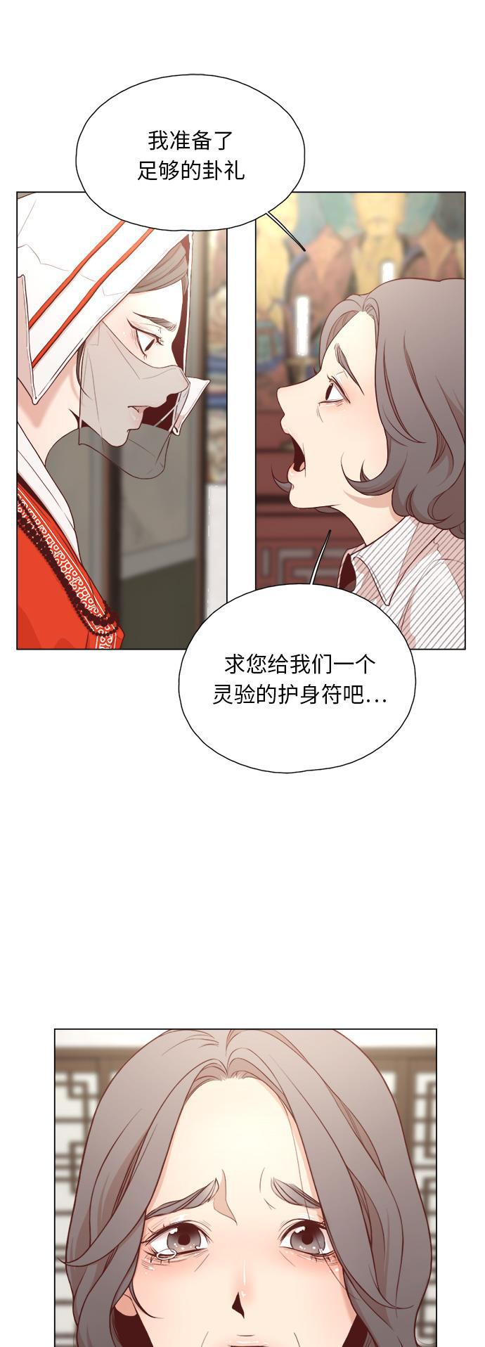 恐怖漫画吧韩漫全集-第2话无删减无遮挡章节图片 