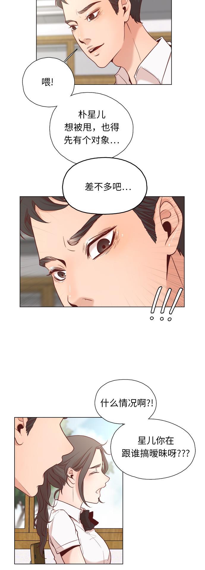 恐怖漫画吧韩漫全集-第2话无删减无遮挡章节图片 