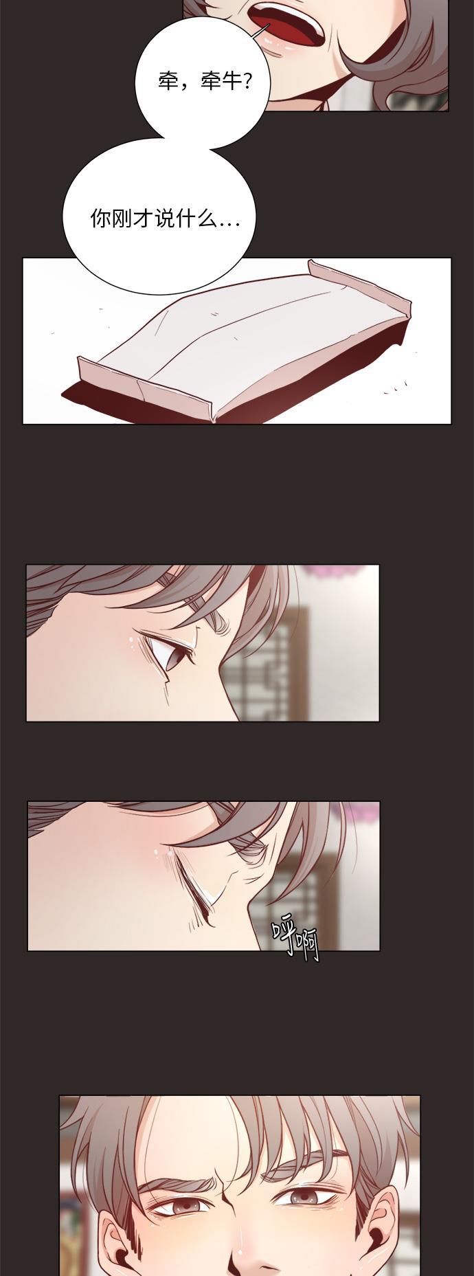 恐怖漫画吧韩漫全集-第2话无删减无遮挡章节图片 