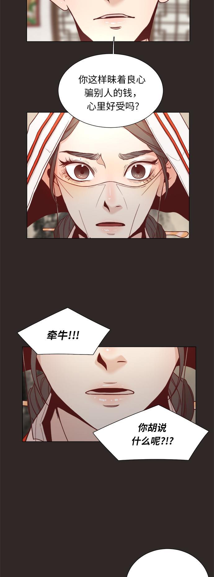 恐怖漫画吧韩漫全集-第2话无删减无遮挡章节图片 