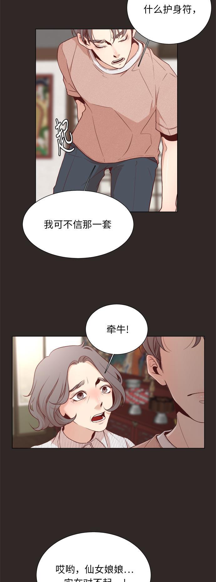 恐怖漫画吧韩漫全集-第2话无删减无遮挡章节图片 