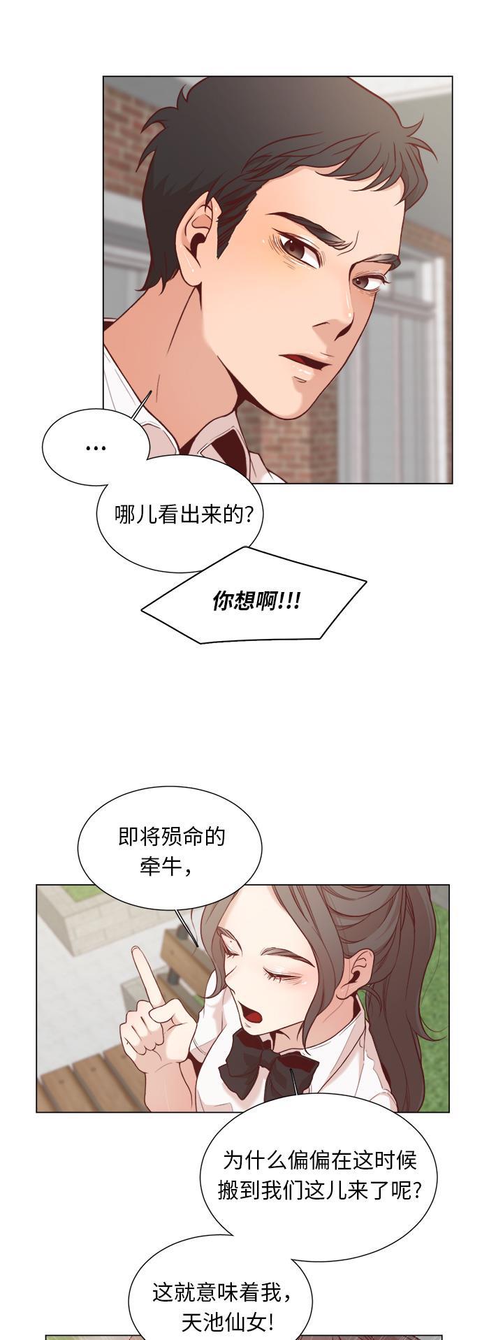 恐怖漫画吧韩漫全集-第2话无删减无遮挡章节图片 