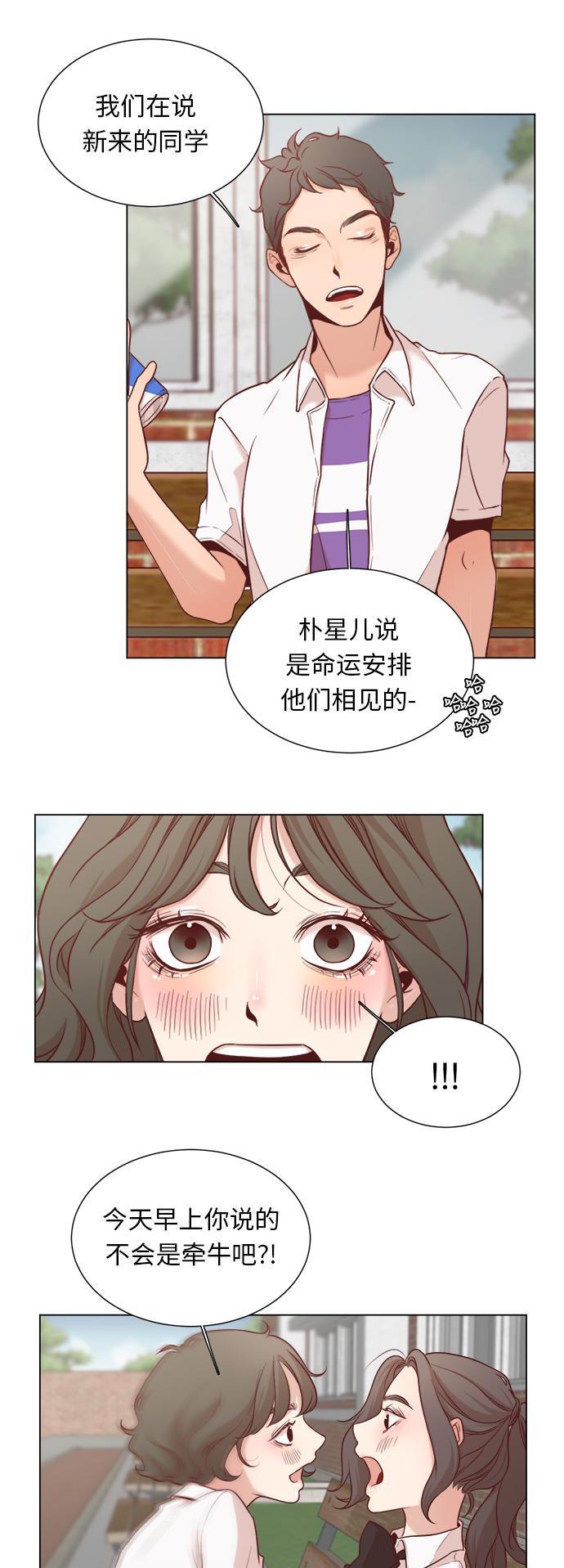 恐怖漫画吧韩漫全集-第2话无删减无遮挡章节图片 