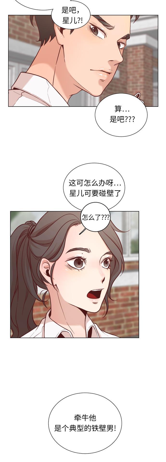 恐怖漫画吧韩漫全集-第2话无删减无遮挡章节图片 