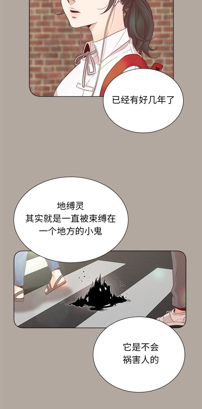 恐怖漫画吧韩漫全集-第3话无删减无遮挡章节图片 