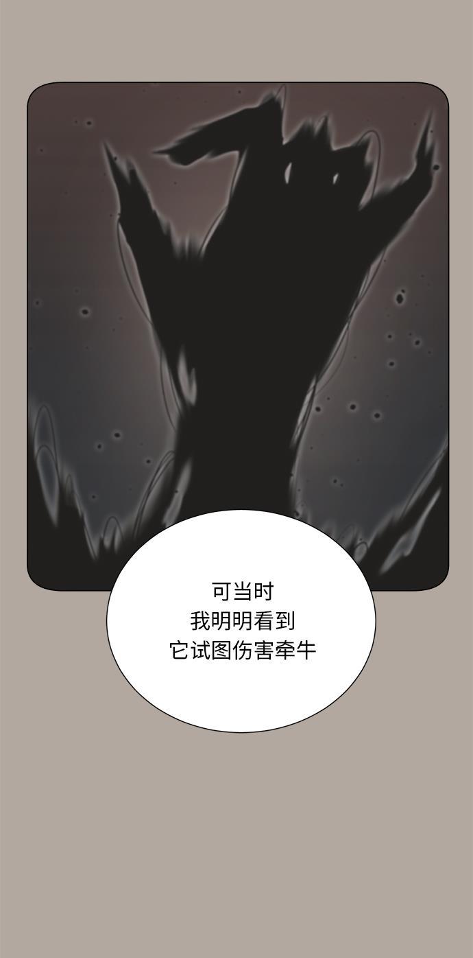 恐怖漫画吧韩漫全集-第3话无删减无遮挡章节图片 
