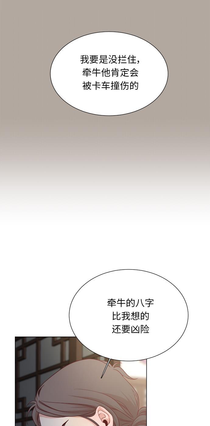 恐怖漫画吧韩漫全集-第3话无删减无遮挡章节图片 