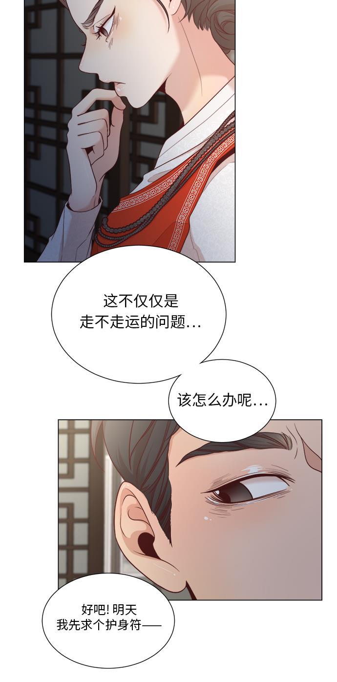 恐怖漫画吧韩漫全集-第3话无删减无遮挡章节图片 