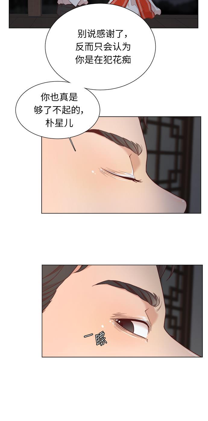 恐怖漫画吧韩漫全集-第3话无删减无遮挡章节图片 