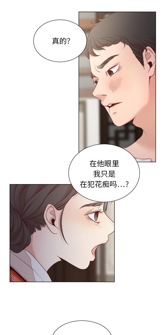 恐怖漫画吧韩漫全集-第3话无删减无遮挡章节图片 