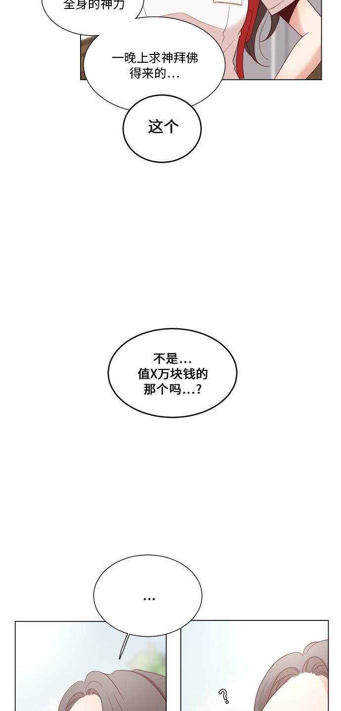 恐怖漫画吧韩漫全集-第3话无删减无遮挡章节图片 