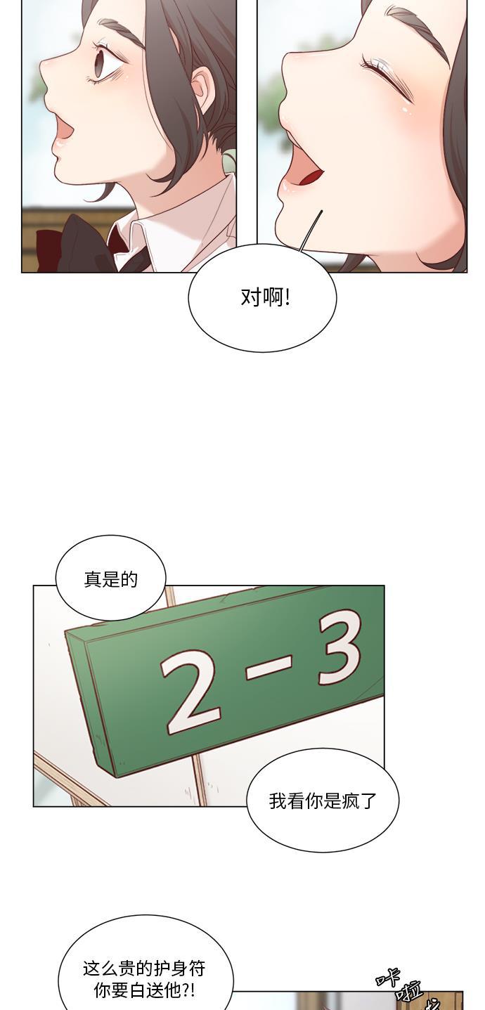 恐怖漫画吧韩漫全集-第3话无删减无遮挡章节图片 