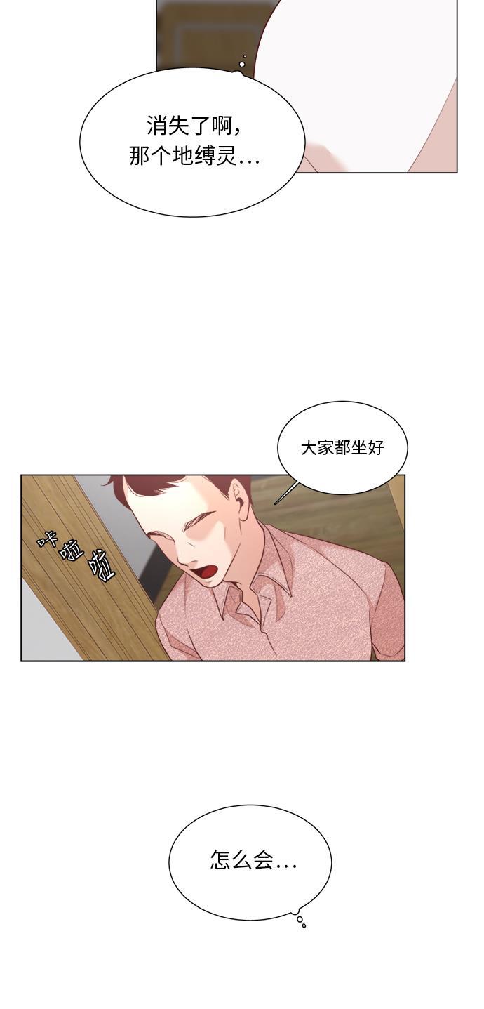 恐怖漫画吧韩漫全集-第3话无删减无遮挡章节图片 