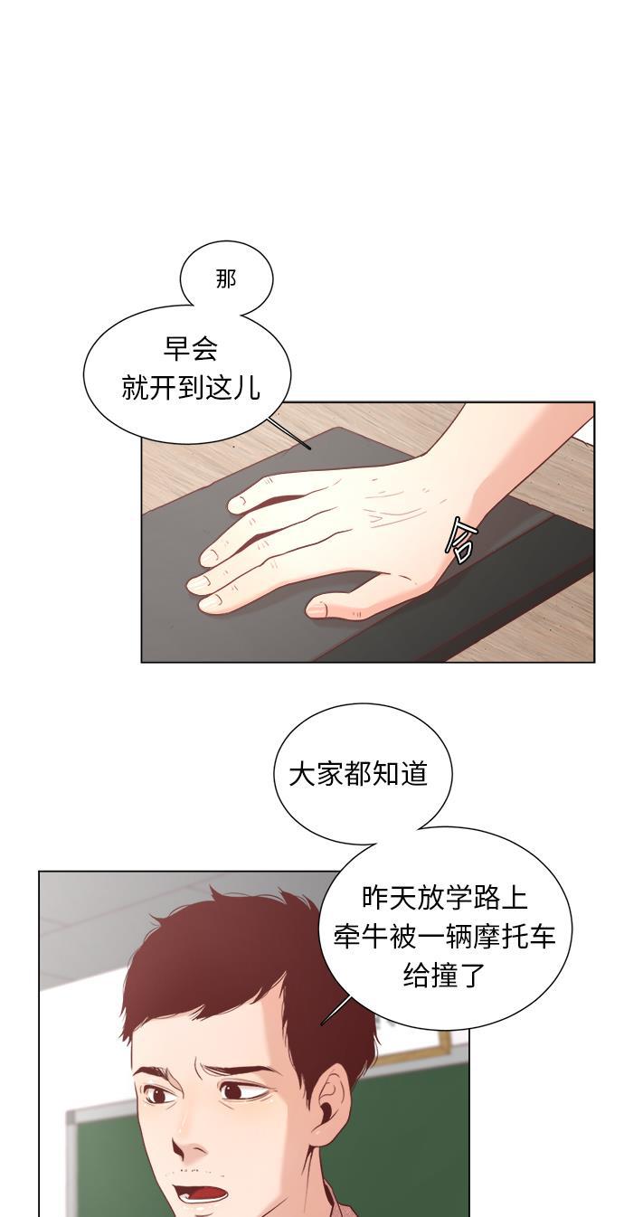 恐怖漫画吧韩漫全集-第3话无删减无遮挡章节图片 