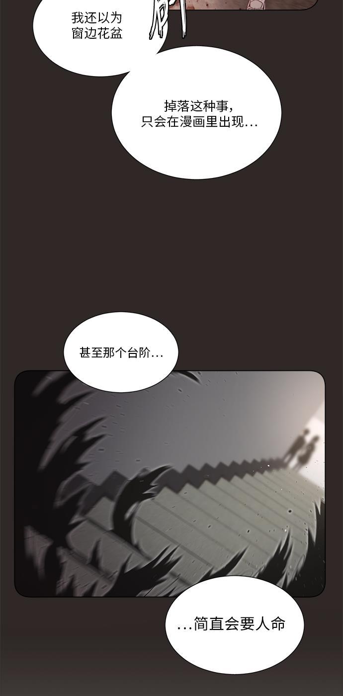恐怖漫画吧韩漫全集-第3话无删减无遮挡章节图片 