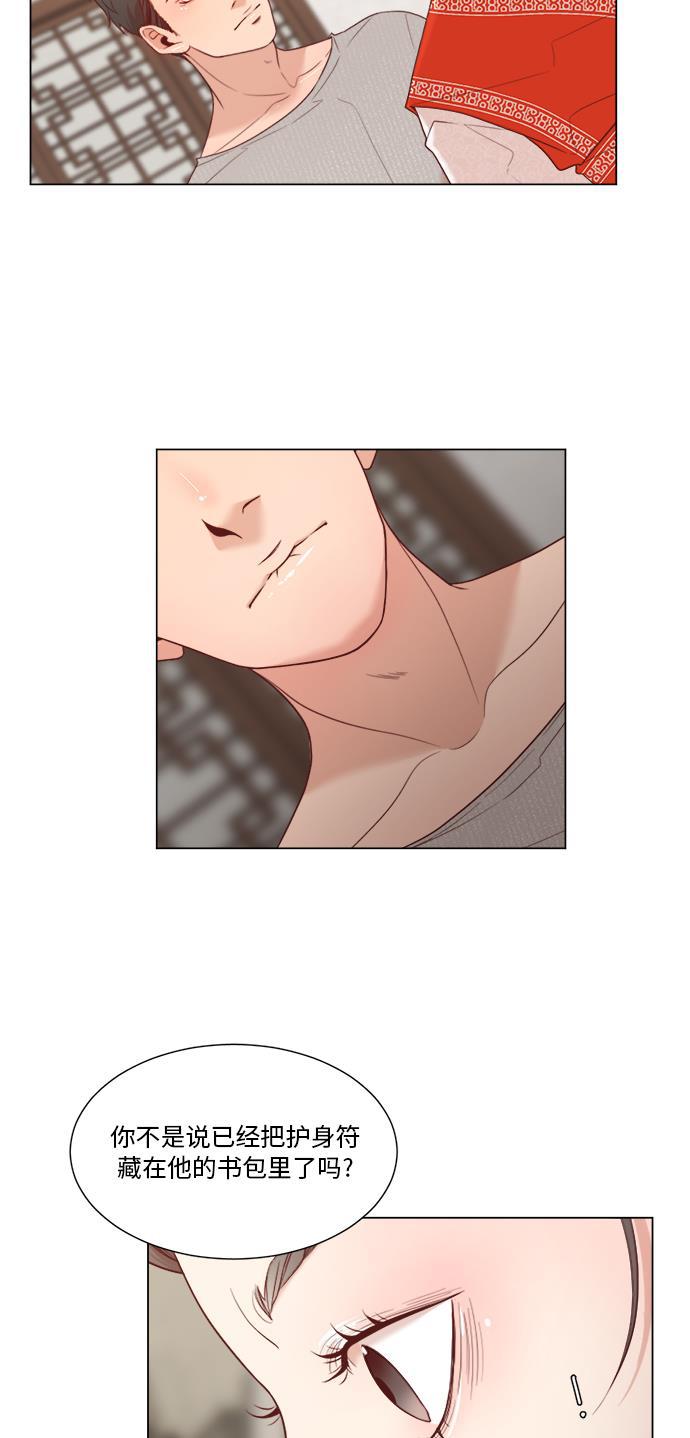 恐怖漫画吧韩漫全集-第4话无删减无遮挡章节图片 