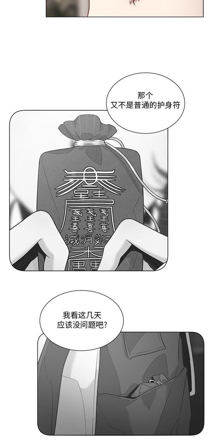 恐怖漫画吧韩漫全集-第4话无删减无遮挡章节图片 