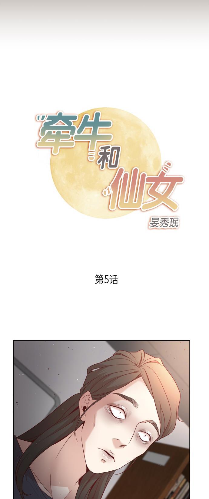 恐怖漫画吧韩漫全集-第5话无删减无遮挡章节图片 